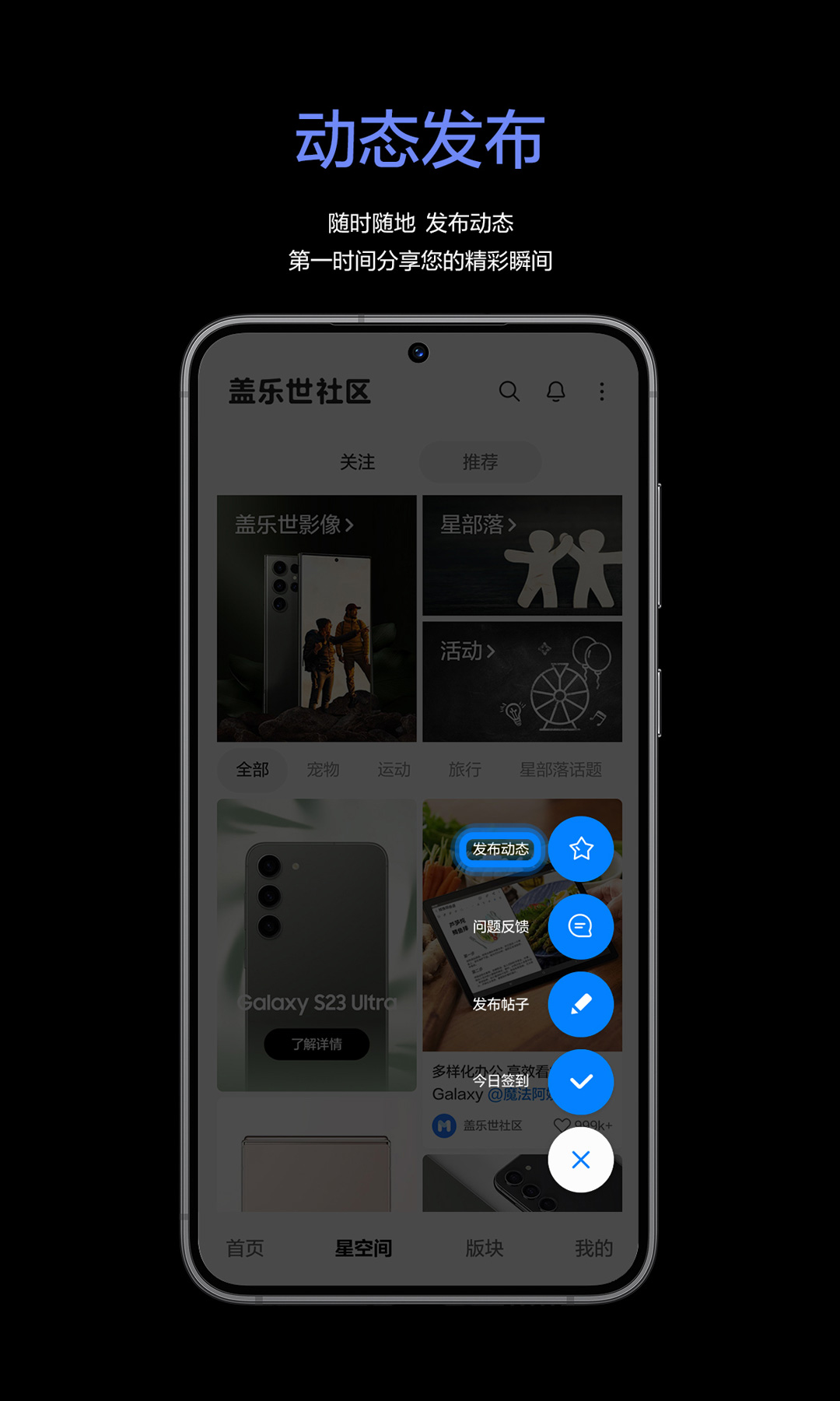 盖乐世社区截图