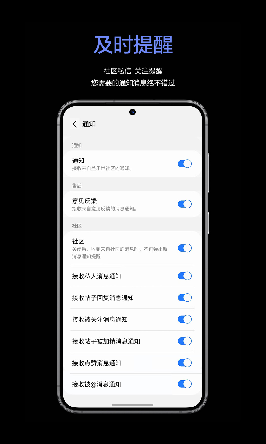 盖乐世社区截图