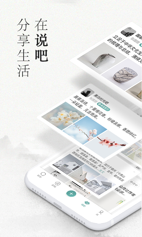 易信安卓版截图