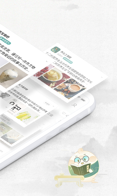 易信安卓版截图