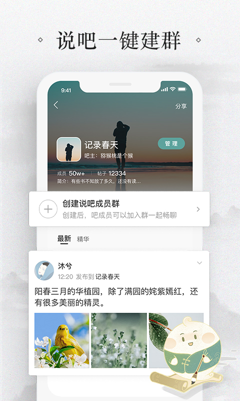 易信安卓版截图