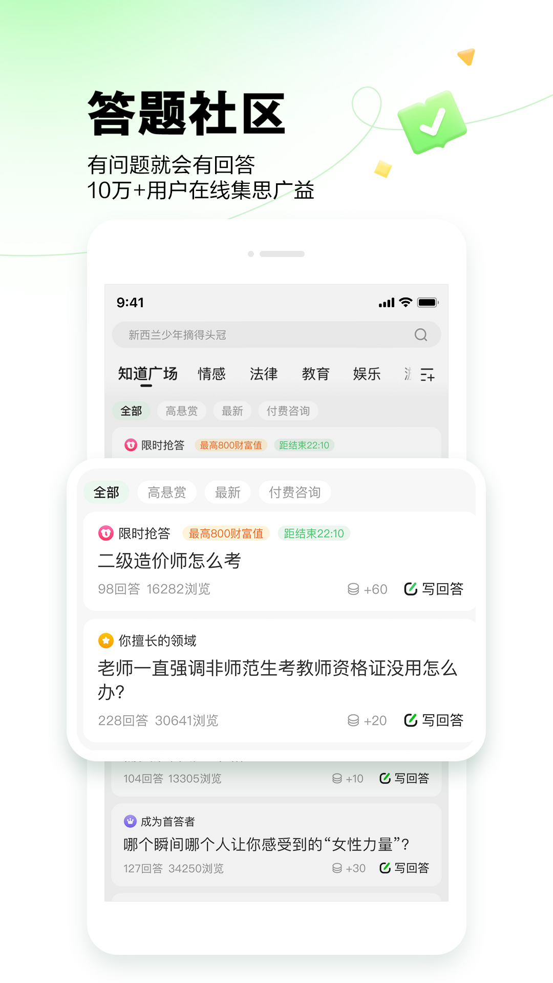 百度知道截图
