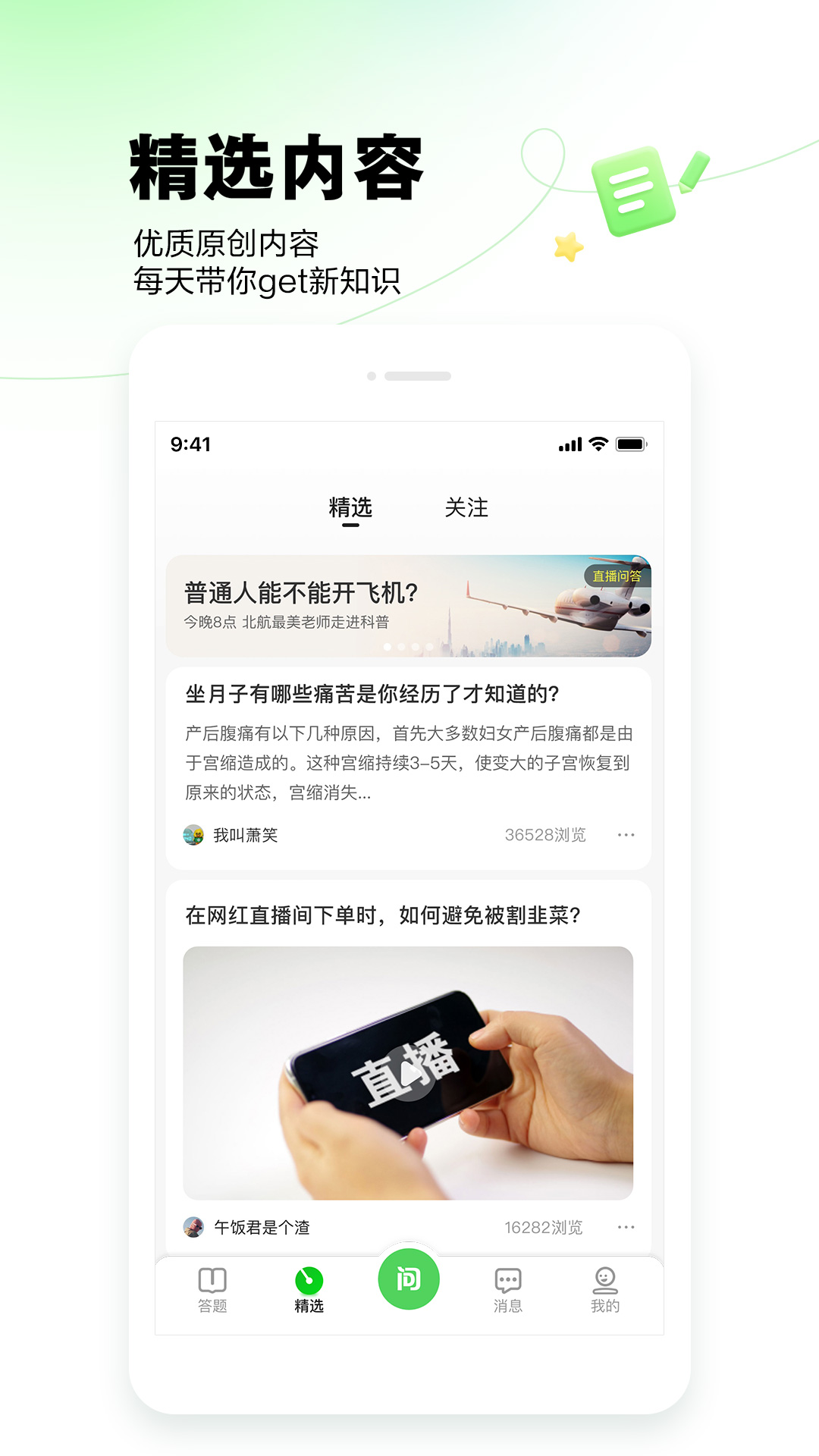 百度知道截图