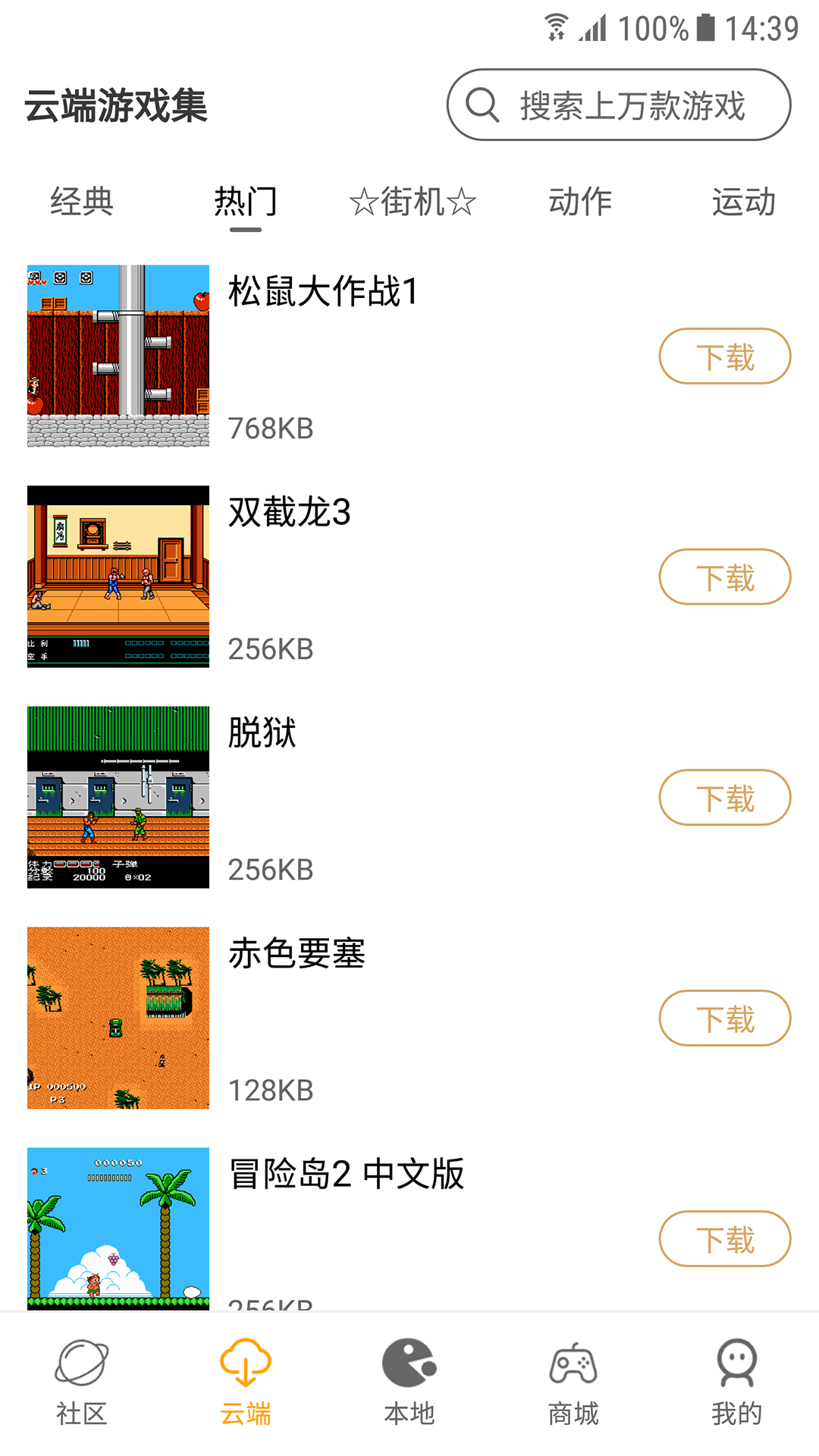 怀旧游戏馆截图