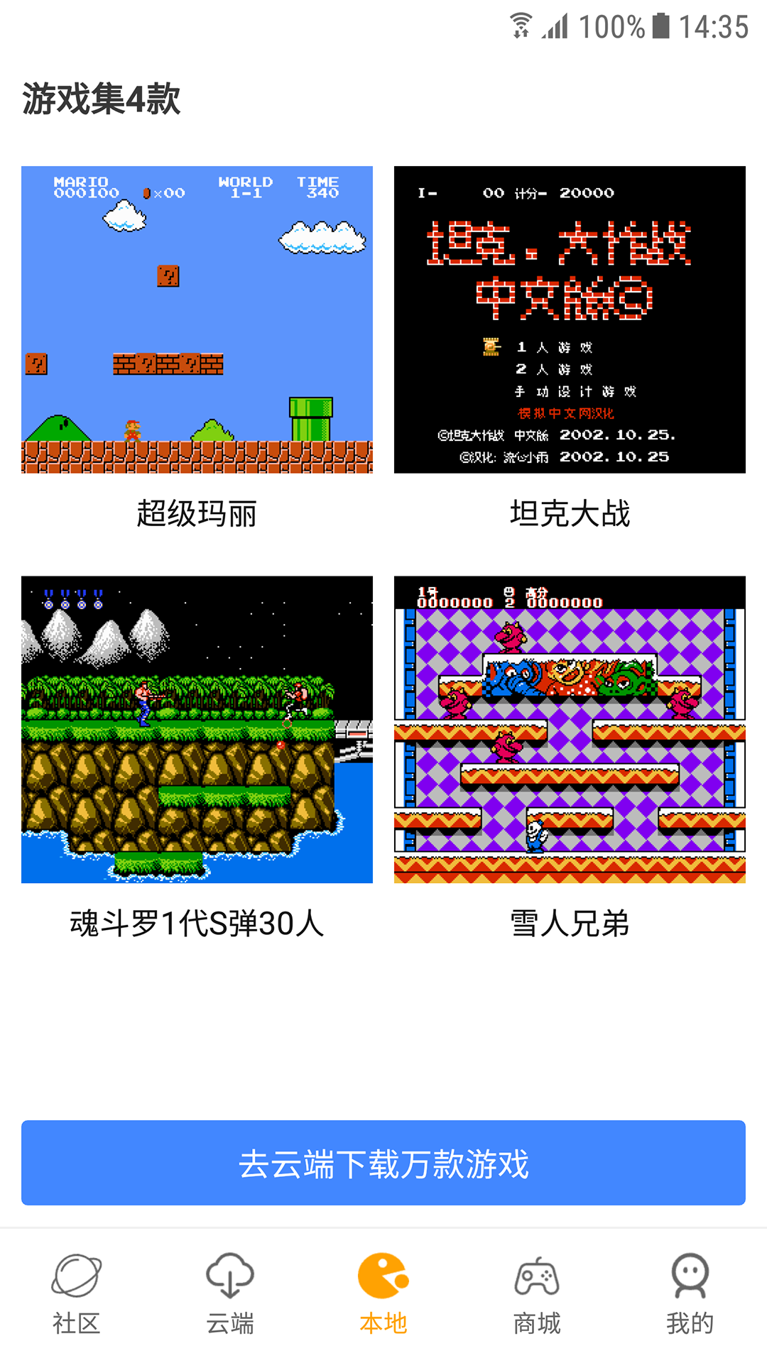 怀旧游戏馆截图