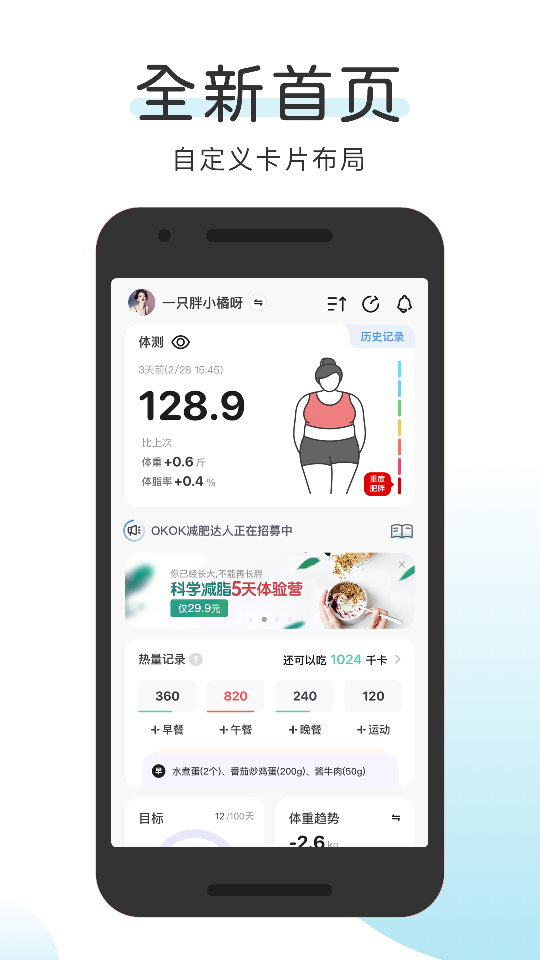 OKOK截图