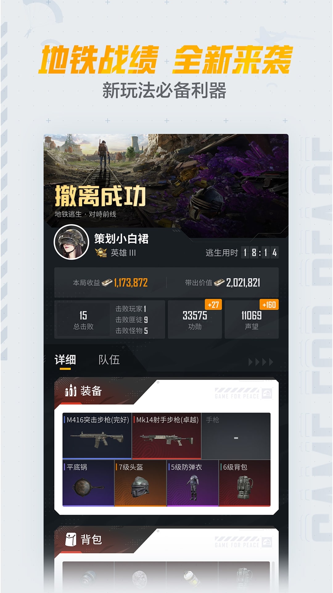 和平营地截图