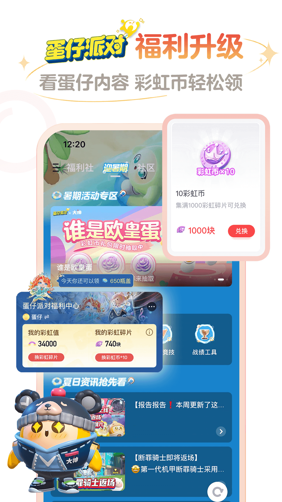 网易大神截图