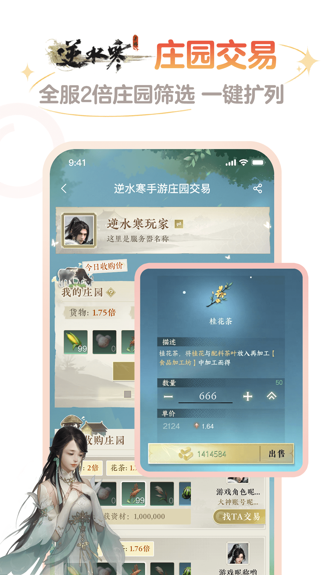网易大神截图