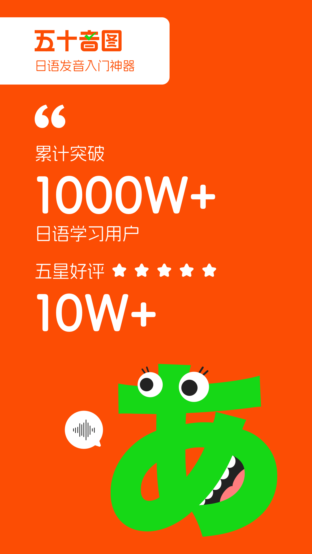 早道五十音图截图