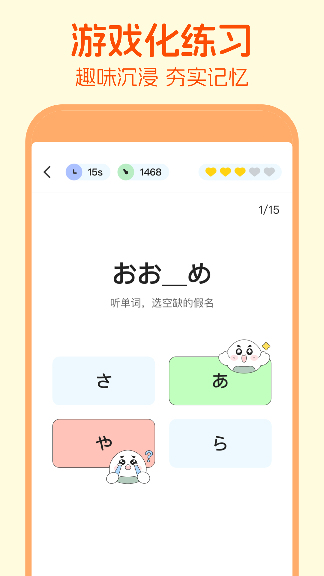 早道五十音图截图