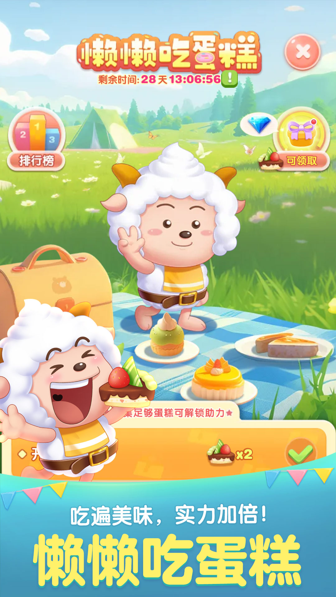 天天爱消除（梦幻新年版）截图