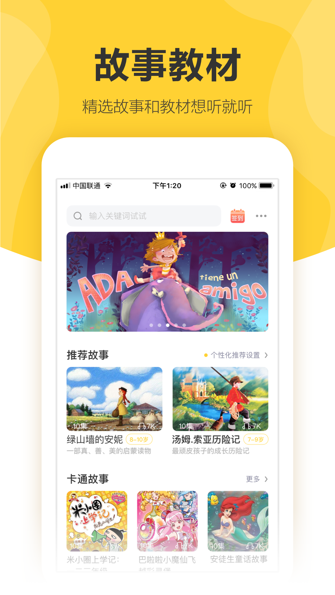 360儿童卫士截图