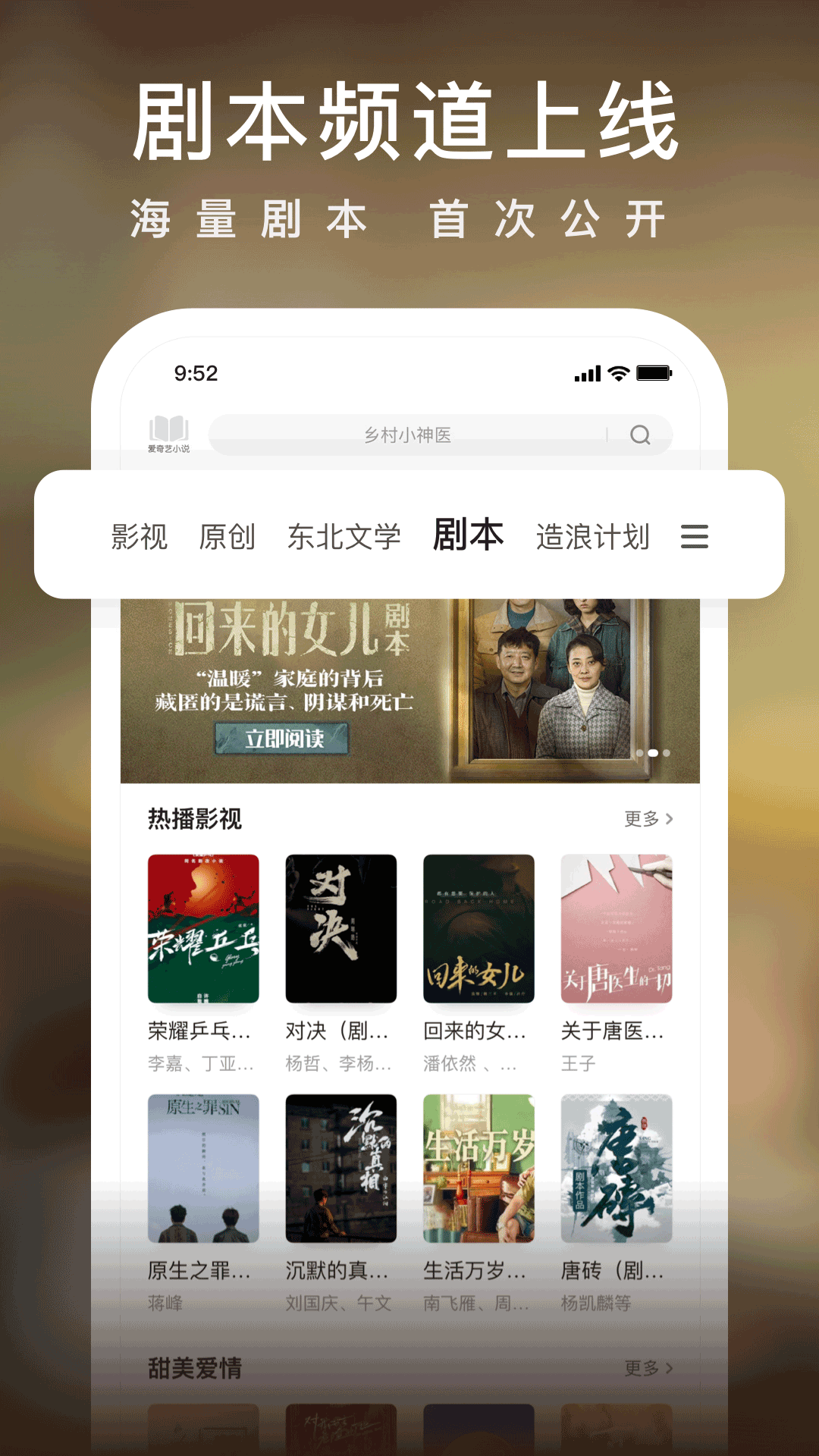 爱奇艺阅读截图