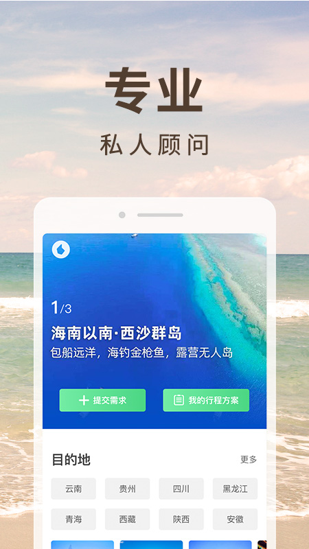 6人游截图