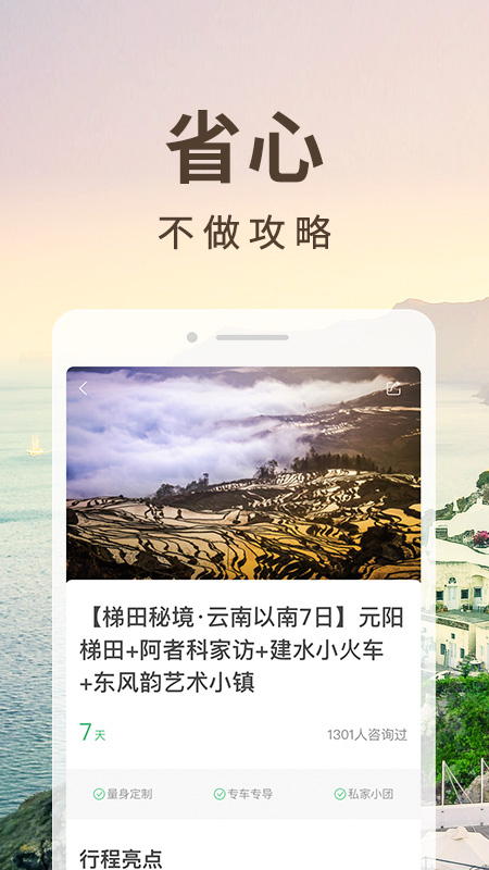 6人游截图