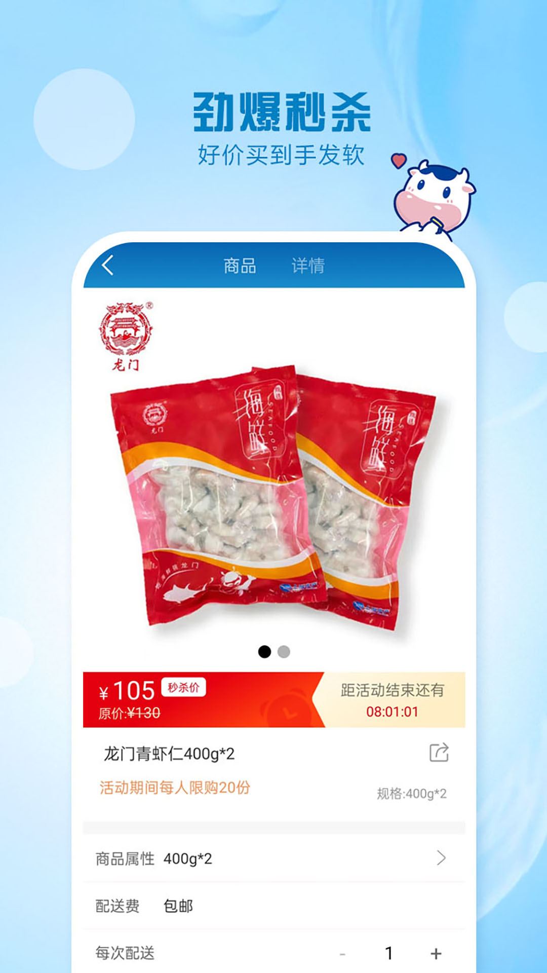 光明随心订截图