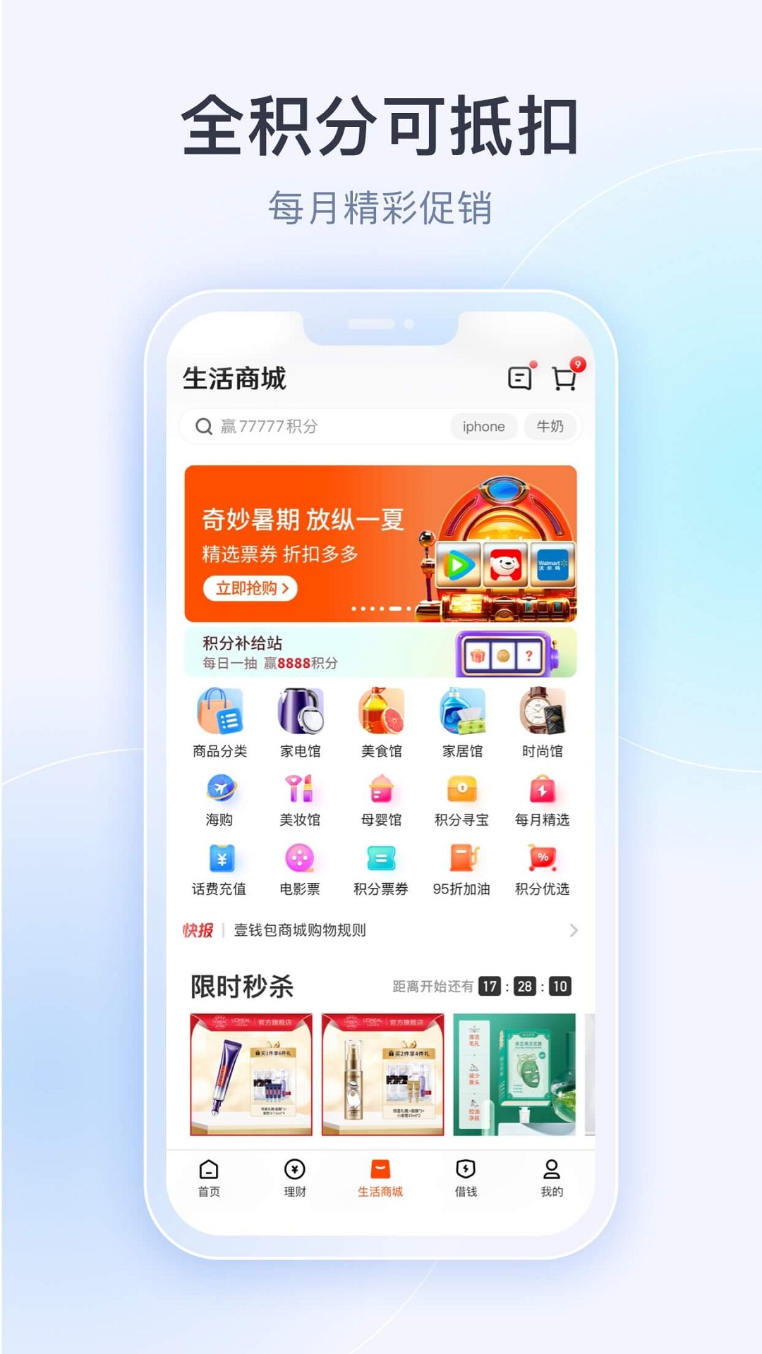 壹钱包截图