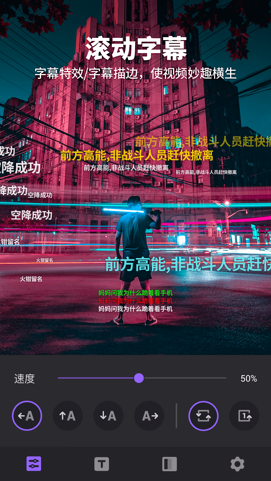 Filmigo视频剪辑截图