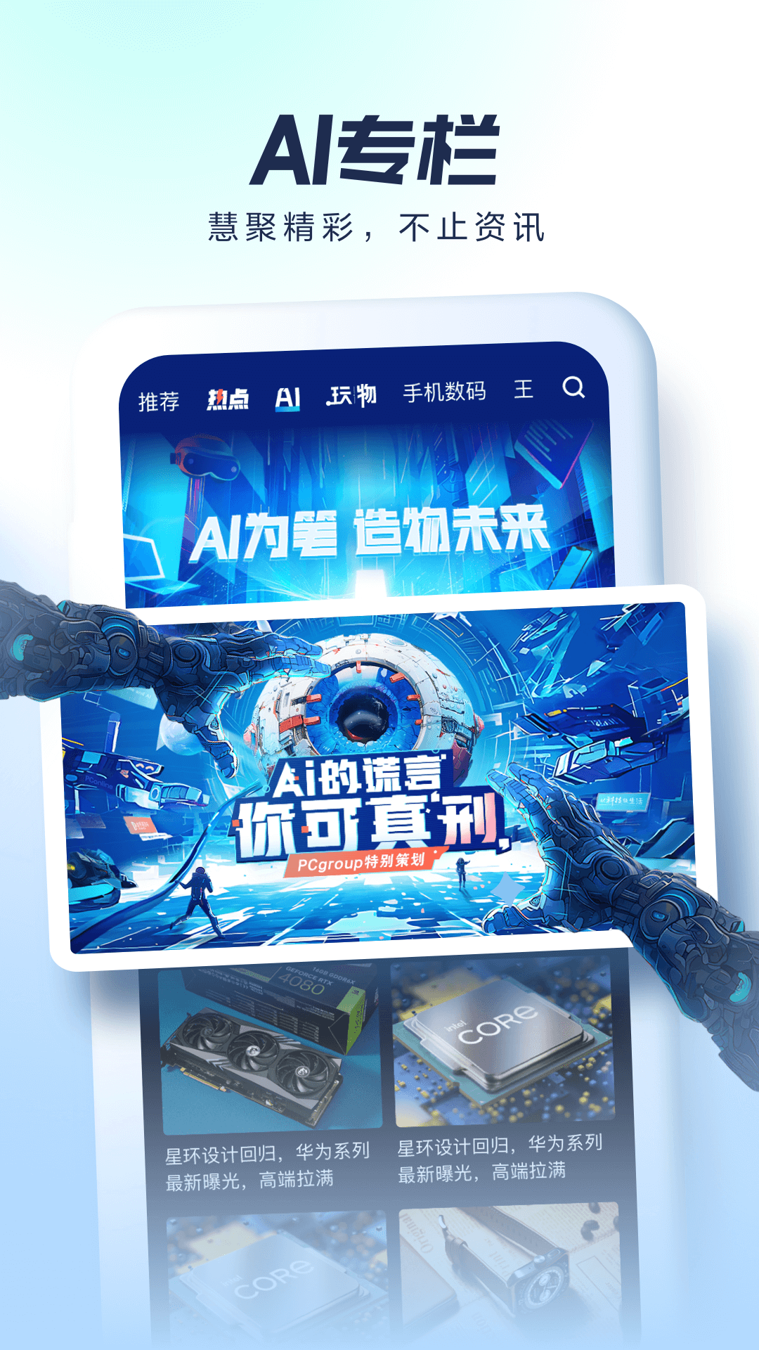 太平洋科技截图