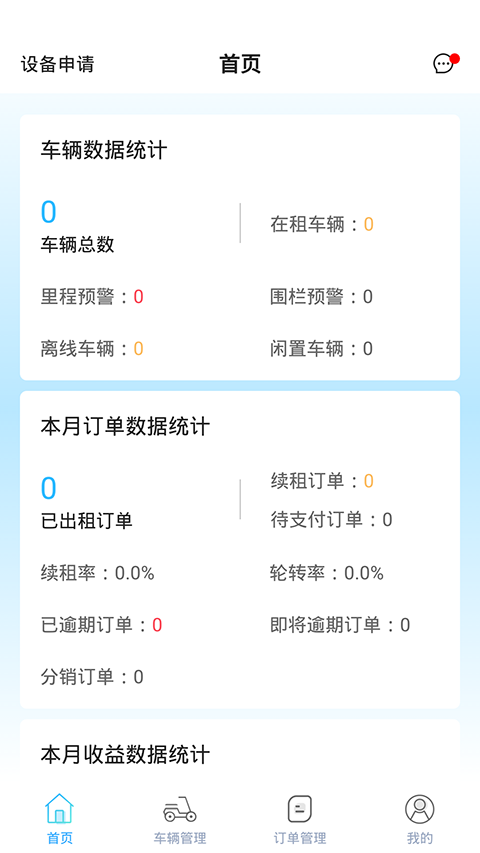 e马科技截图