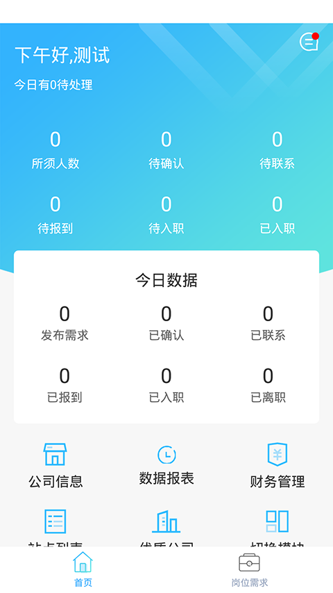 e马科技截图