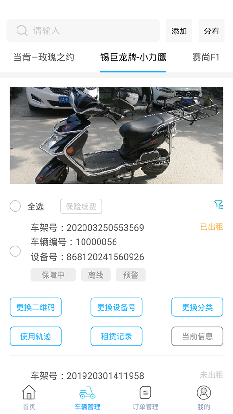 e马科技截图