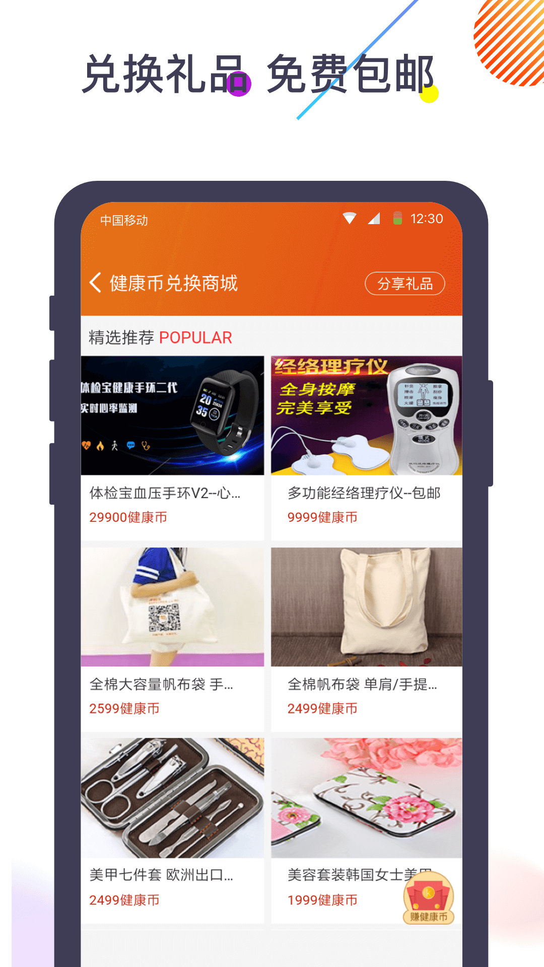 体检宝测血压视力心率截图