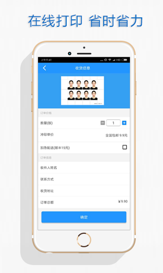 自助证件照截图