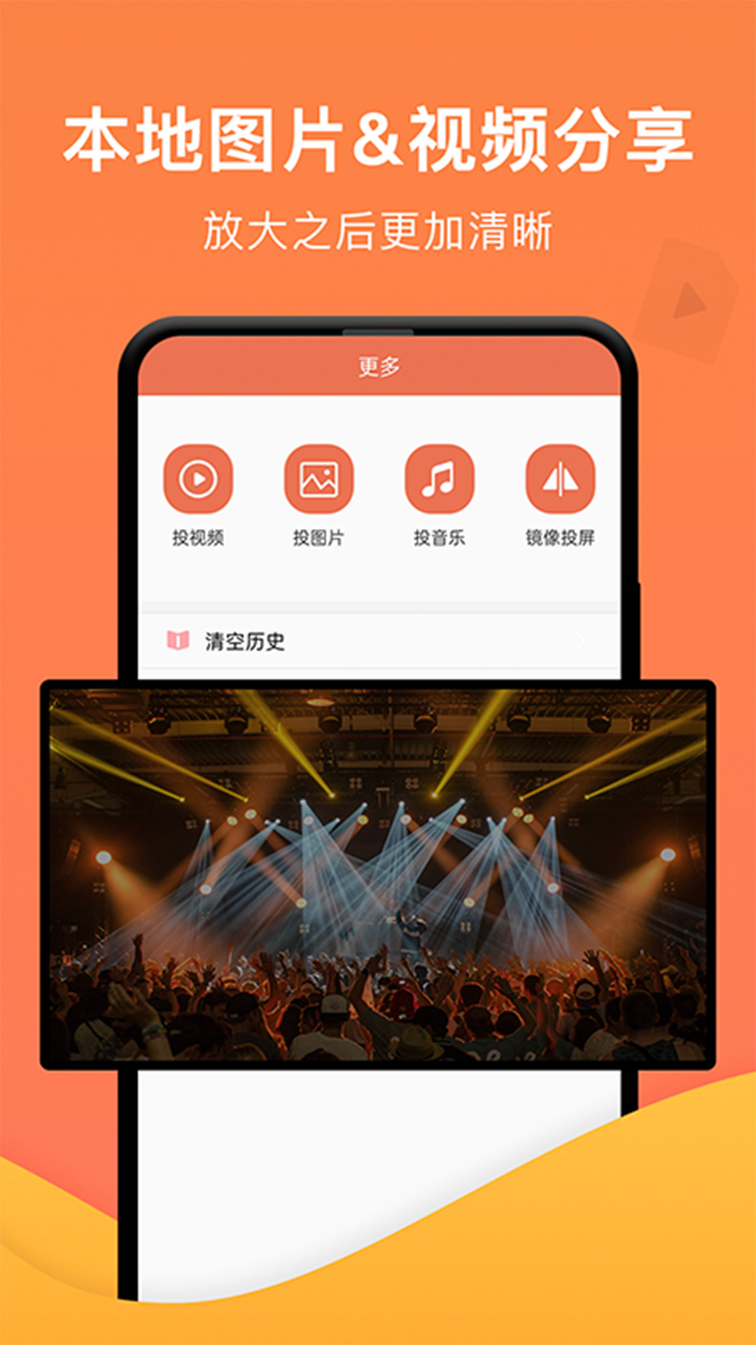 一键投屏截图