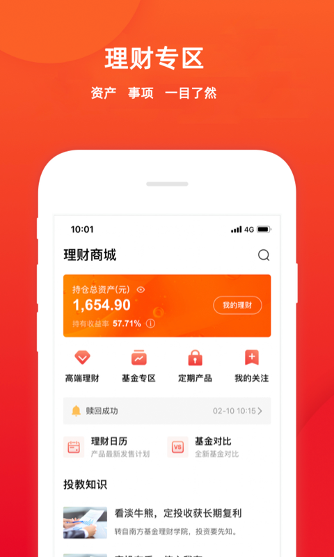 五矿证券截图