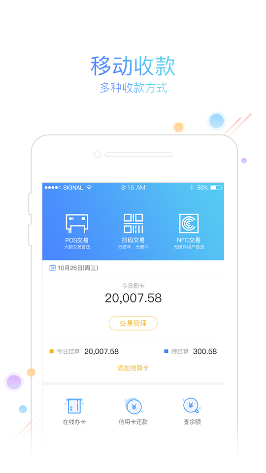 友刷截图