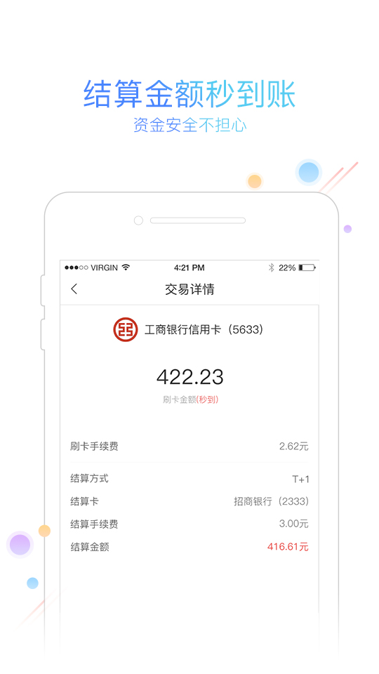 友刷截图