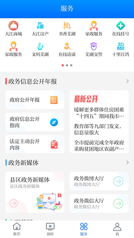 大江看看截图