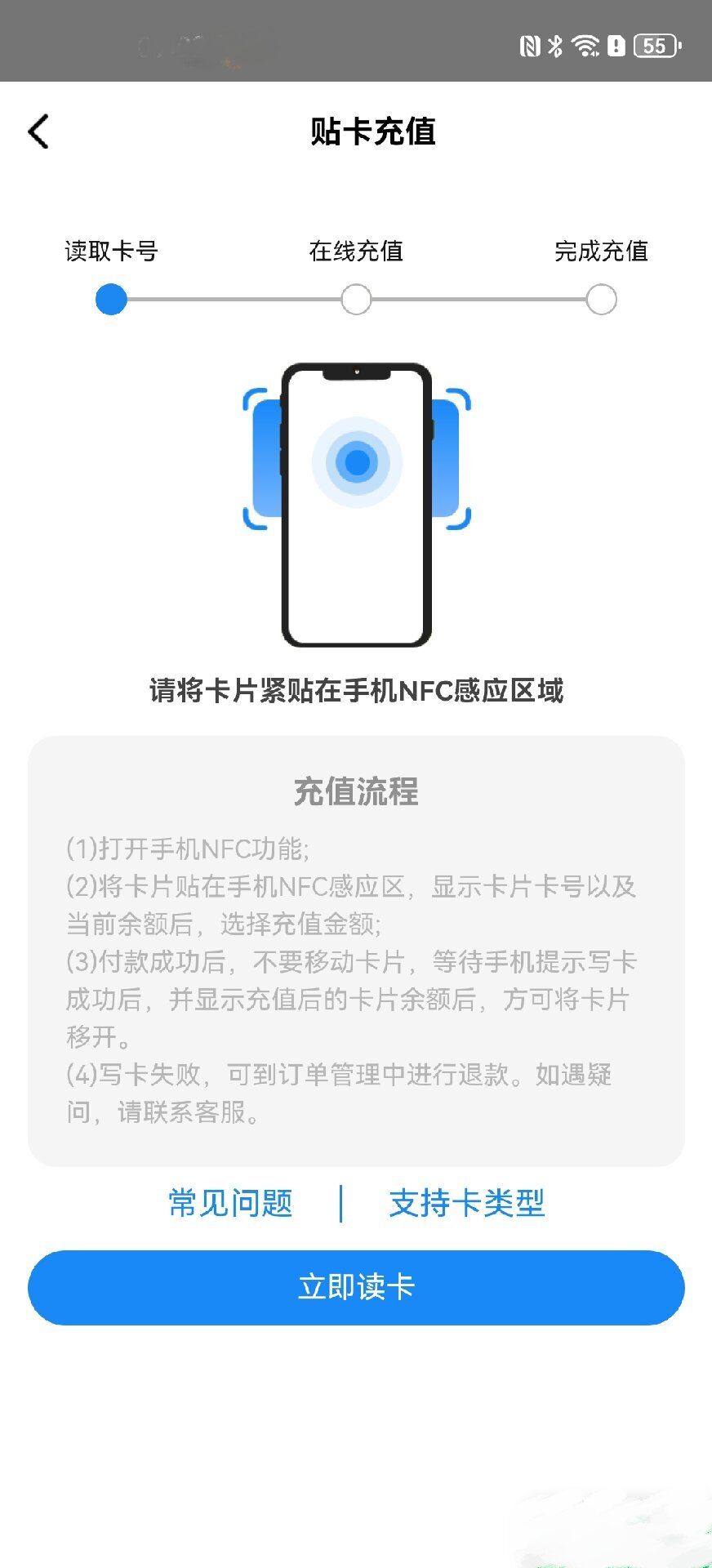无锡智慧公交截图