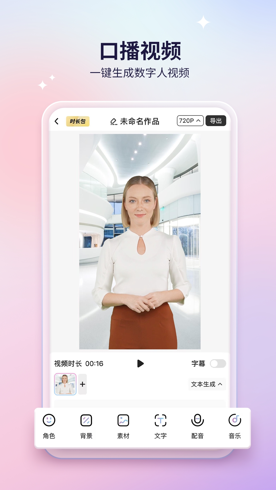 来画截图