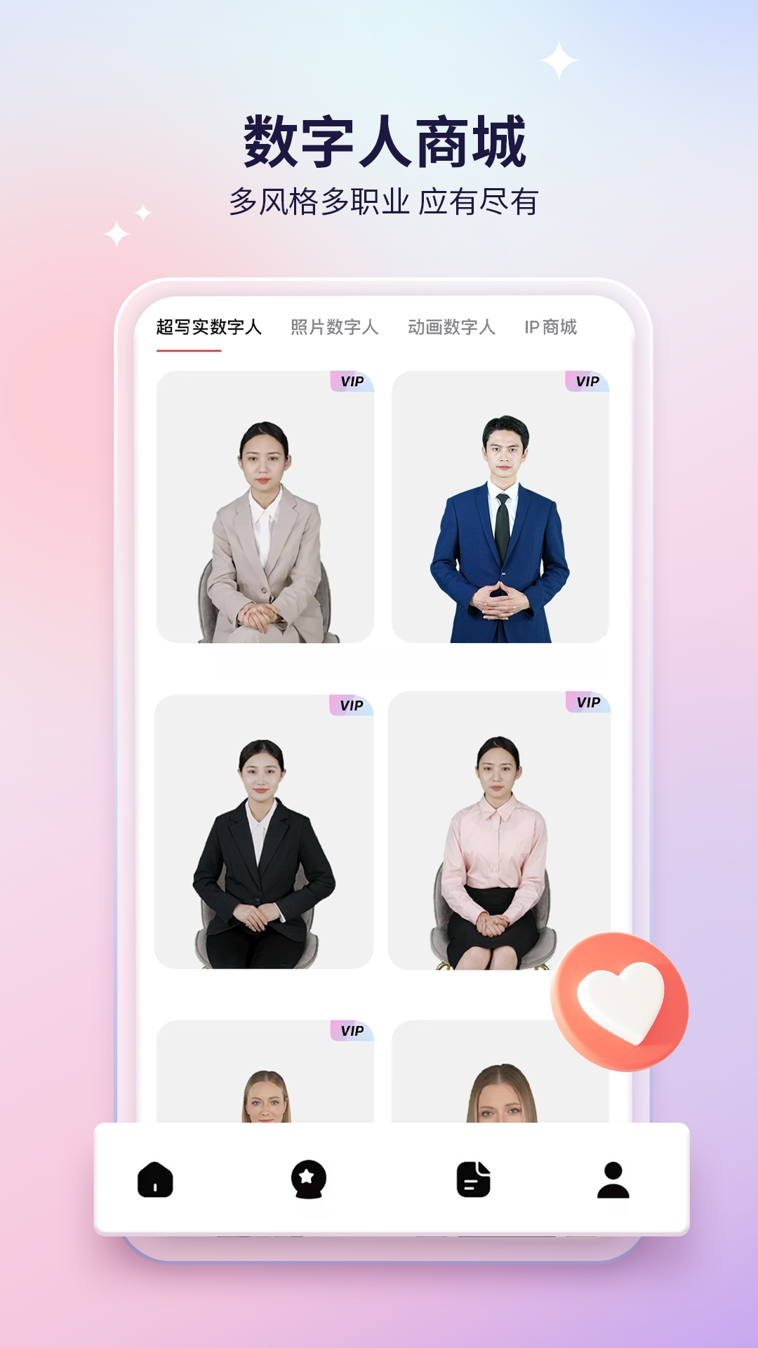 来画截图