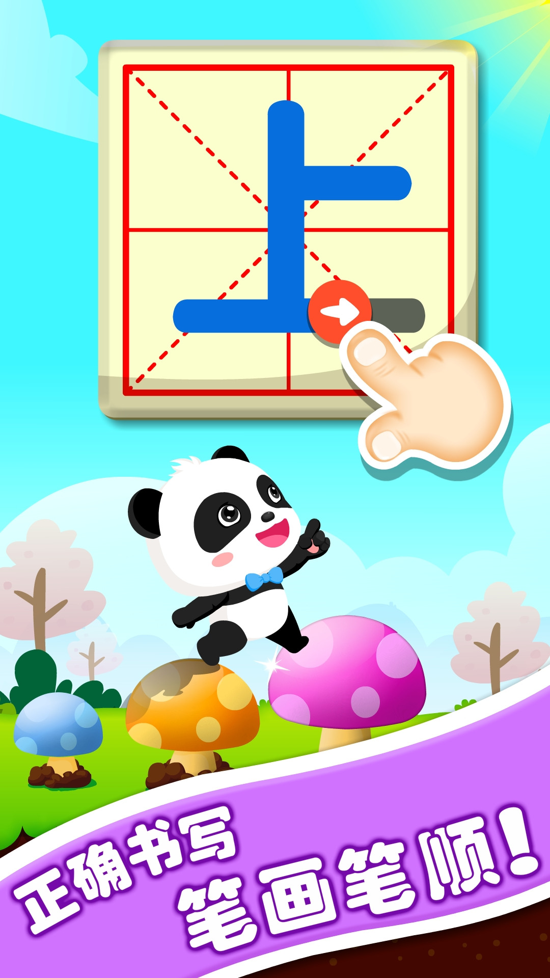 宝宝学对比截图