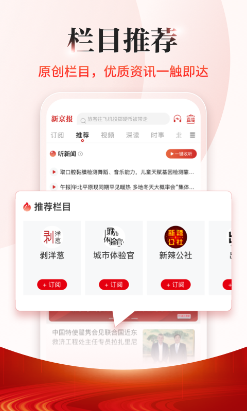 新京报截图
