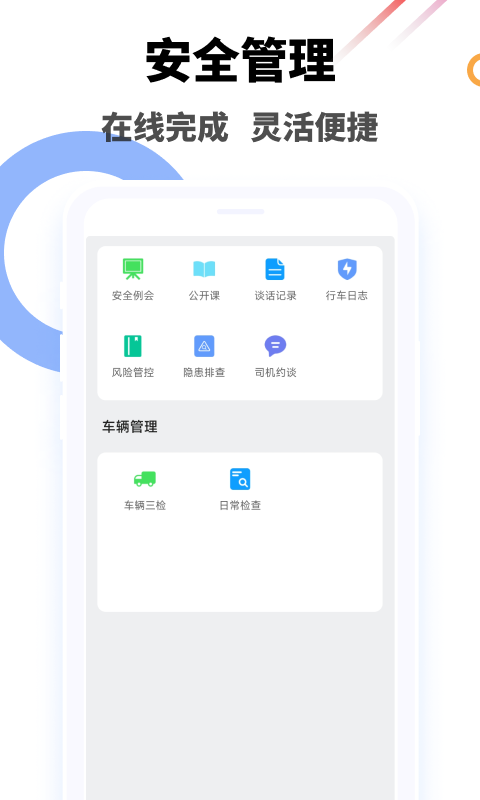 中国驾驶员继续教育学院截图