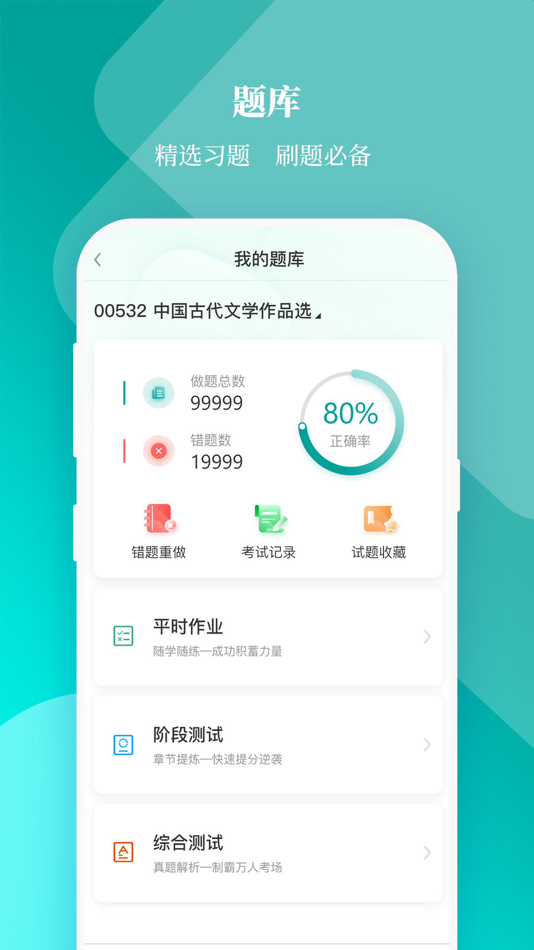珍学网教育