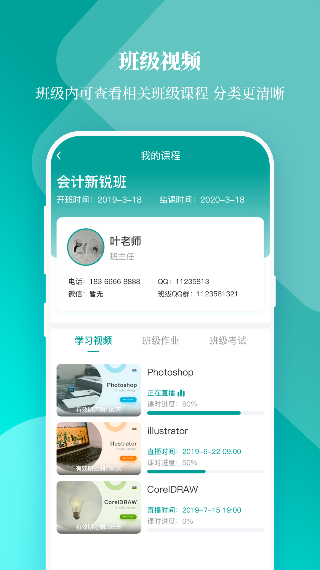 珍学网教育