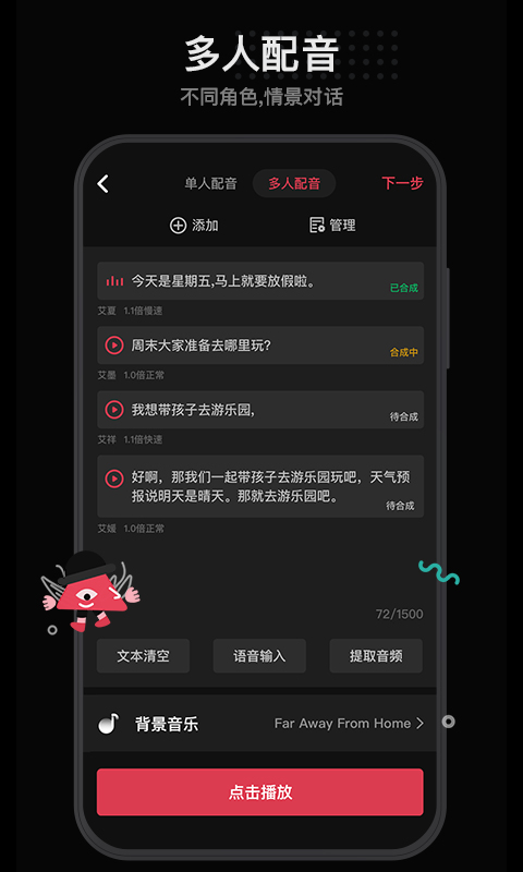 美绘截图