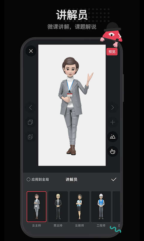 美绘截图