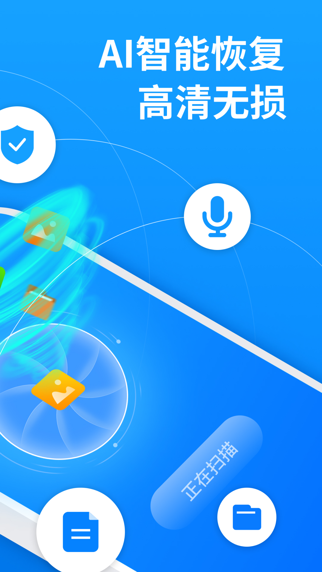 强力照片恢复截图