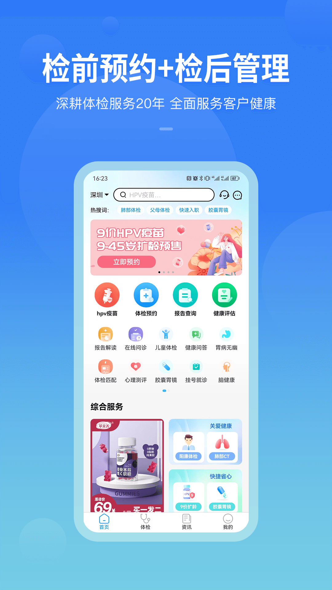 康康在线截图