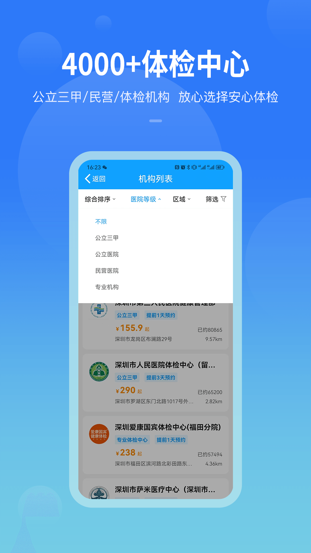 康康在线截图
