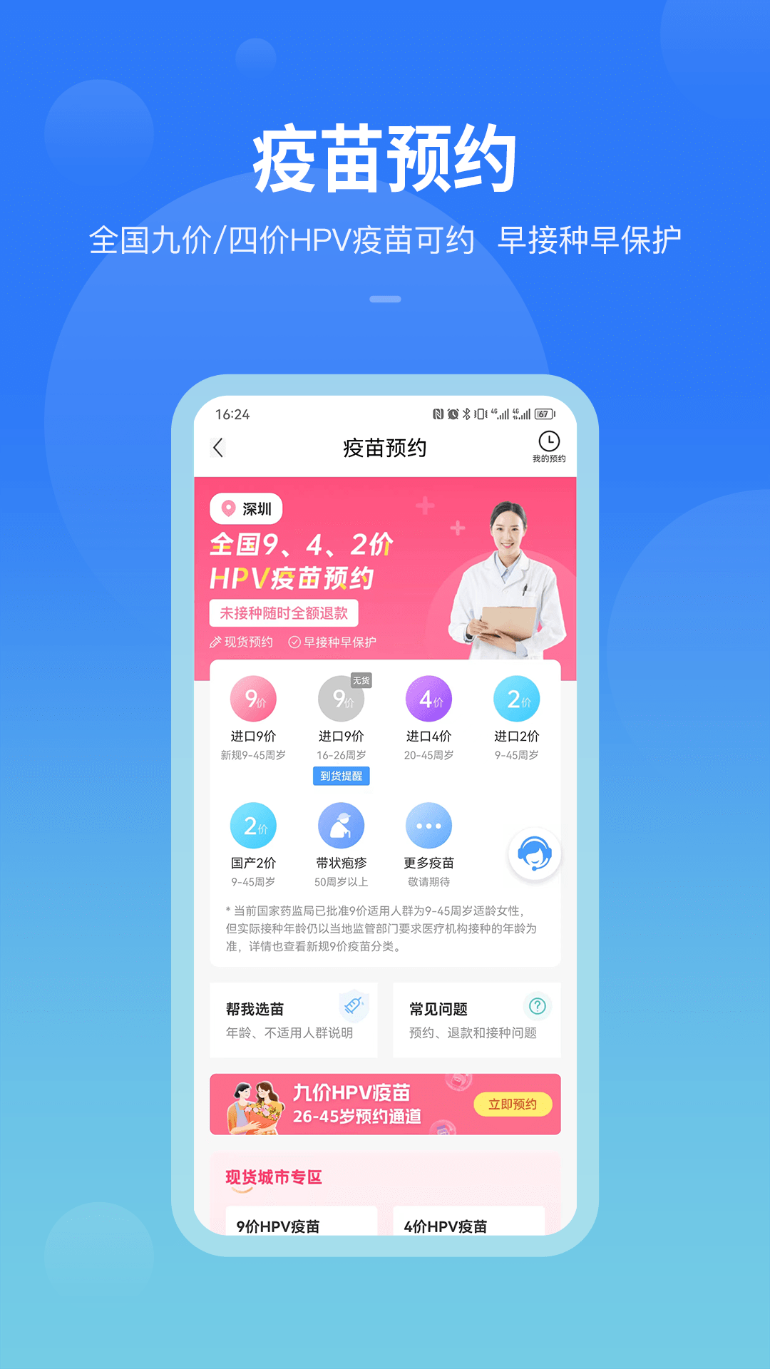 康康在线截图