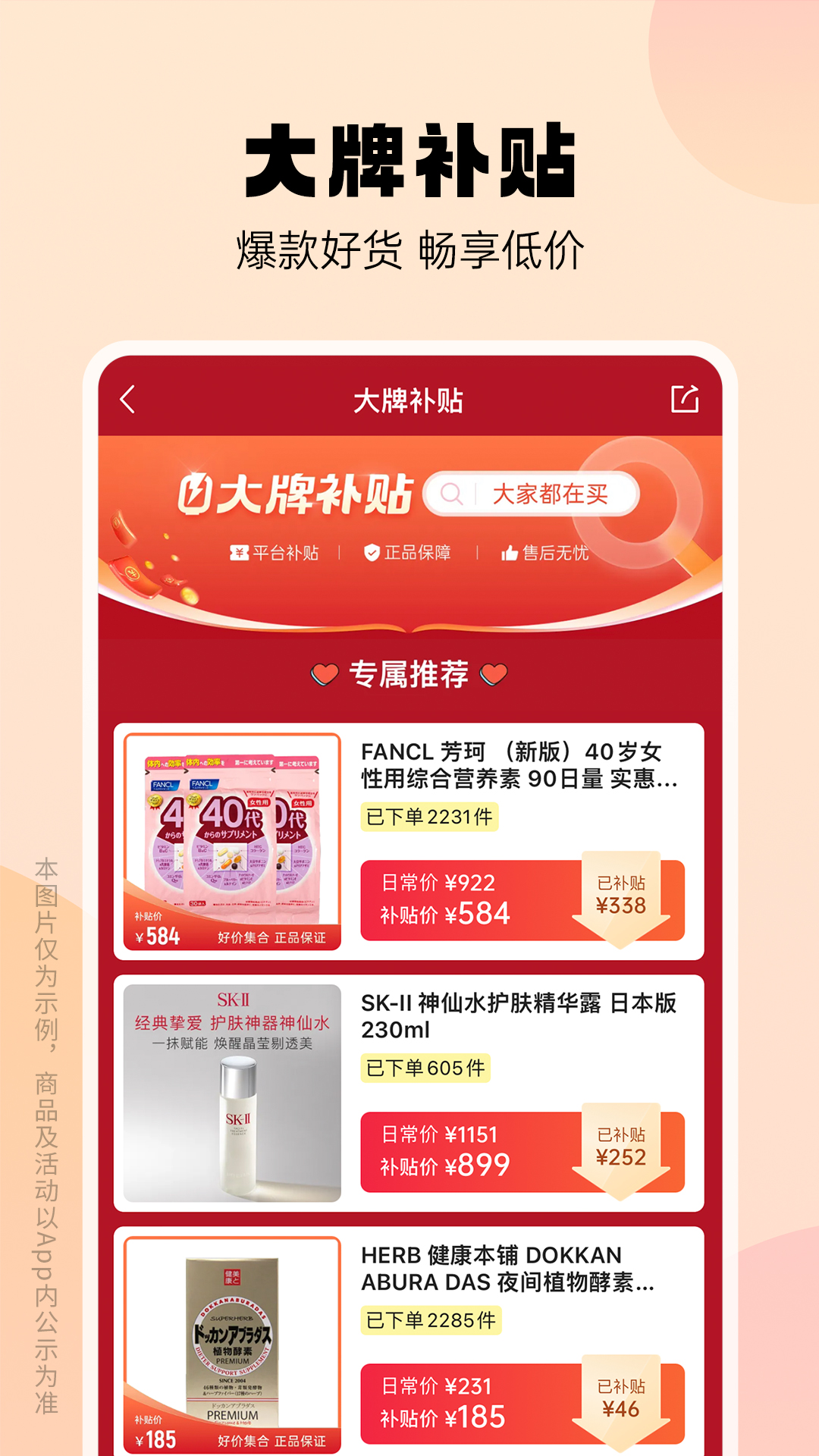 豌豆公主截图