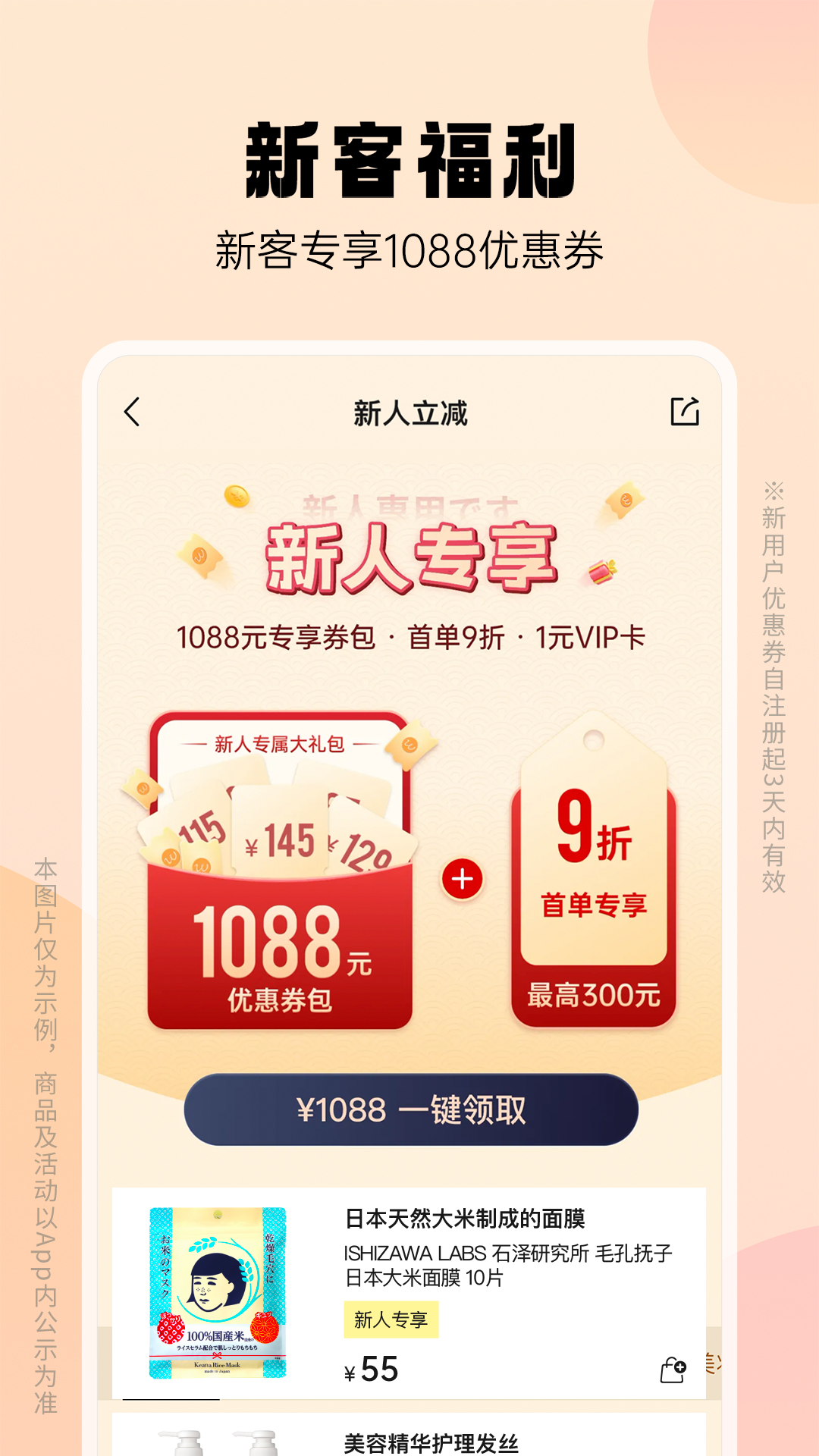 豌豆公主截图